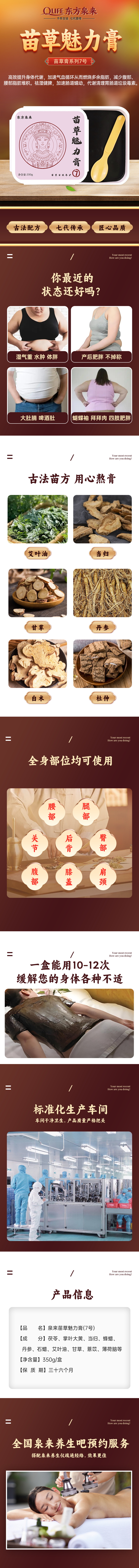 魅力膏_看图王.jpg