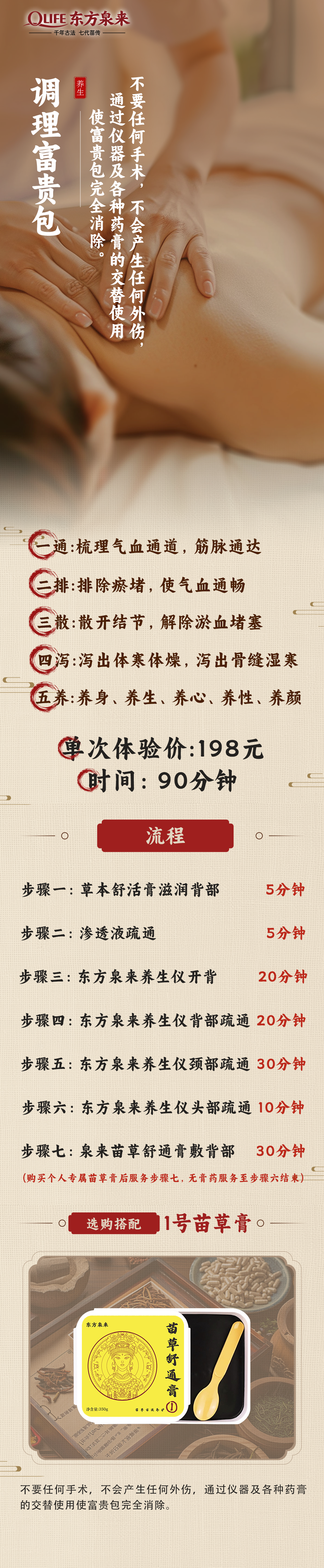 调理富贵包.png