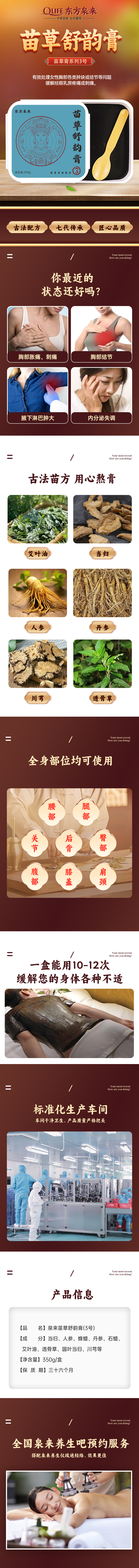舒韵膏.png
