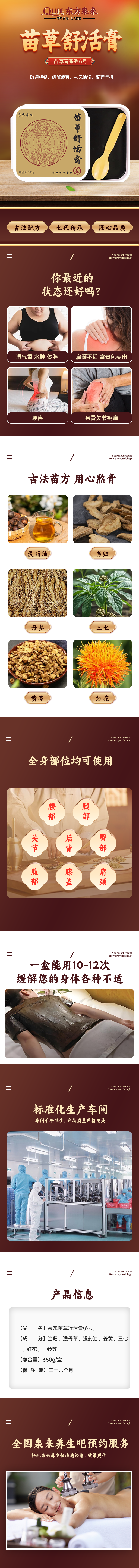 舒活膏.png