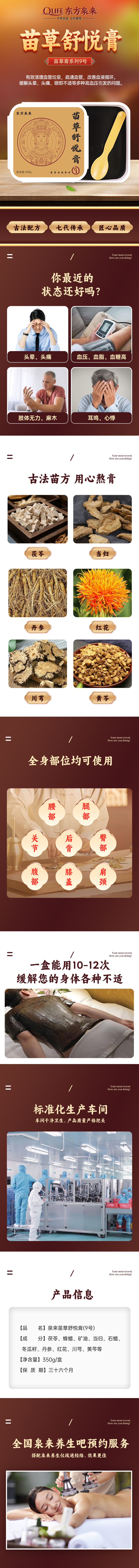 舒悦膏.png
