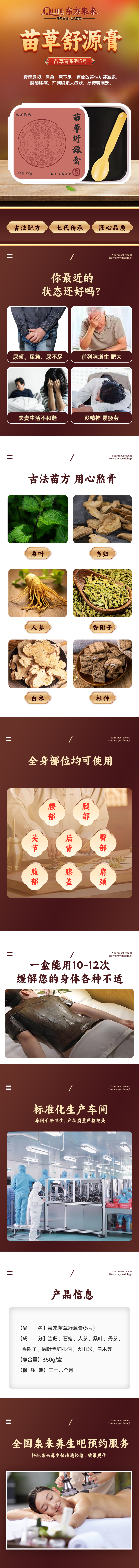 舒源膏.png